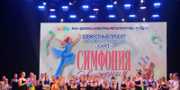 «Симфония движения» - Газета Серовский рабочий