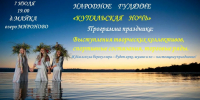 Народное гуляние пройдёт на озере Мироново - Сетевое издание Трудовое знамя