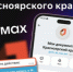 Все услуги МФЦ в мессенджере МАХ.. - Ужурский район