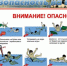 Безопасность на воде. - Залесовский муниципальный округ