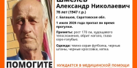 В Балашове пропал дезориентированный пенсионер - ИА Взгляд-инфо