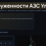 В столице Бурятии запустили портал с картой загруженности заправок - Газета Номер один