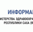 Топливное обеспечение скорой помощи и медицинских служб – приоритет для Минздрава Якутии - Министерство здравоохранения РС(Я)