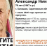 Волонтёры разыскивают дезориентированного пенсионера, пропавшего во время прогулки - ИА Версия-Саратов