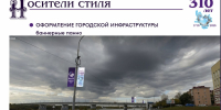 На 310-летие Омска утвердили оформление: смотрим эскизы - СуперОмск