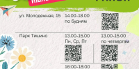 ​В Ижевске стартует проект «Флагманы двора» - Информационно-аналитическое управление г. Ижевск