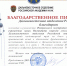 Торжественное заседание Ученого совета ИМГиГ ДВО РАН, приуроченное к 80-летнему юбилею института - ИМГиГ ДВО РАН