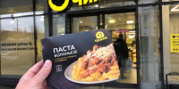 Пиццу в "Чижике" больше не беру, нашла кое-что получше и дешевле: эту пасту беру уже 3 раз - идеальный обед за 129 рублей - Pg13.Ru