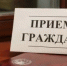 Выездной прием граждан начальником Управления по делам архивов Республики Башкортостан 31 июля 2026 года в Белокатайском районе    - Белокатайский район