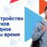 Трудоустройство несовершеннолетних граждан - Белокатайский район