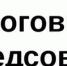 Итоговый педсовет: подводим итоги и строим планы! - Вавиловский университет