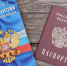 Управление по вопросам миграции информирует о временном порядке приема в гражданство РФ Источник - MagadanMedia.Ru