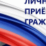 Министр промышленности и торговли Хабаровского края проведёт личный приём жителей Комсомольска - Администрация г.Комсомольска-на-Амуре