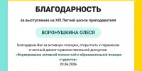 #1 - АлтГПУ