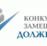 Внимание, конкурс! 📢 - Управление образования