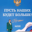 Фестиваль студенческих семей прошел в Москве - АлтГТУ им. И.И. Ползунова
