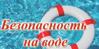 Главное управление МЧС России по Архангельской области информируем. - Вилегодский муниципальный округ
