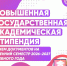 Внимание, студенты бакалавриата и магистратуры МИВлГУ! - Муромский филиал ВлГУ