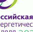 🌍Международный форум «Российская энергетическая неделя» состоится 14–16 октября 2026 года в Москве. - Ольховатский район