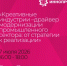 Панельная дискуссия по креативным индустриям состоится на ИННОПРОМ 7 июля - Министерство экономики