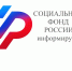 С начала года 130 воронежцев получили компенсацию ОСАГО от регионального Отделения СФР. - Администрация
