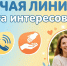 Горячая линия - Политехнический техникум
