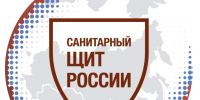 Санитарный щит – безопасность для здоровья! - Управление образования