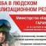 Поступление в резерв. - Петуховский муниципальный округ