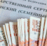 Выплаты из маткапитала и пенсии «первого потока» в июле поступят раньше установленного срока - Доволенский район