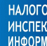 Межрайонная ИФНС России № 10 по Ленинградской области информирует - Газета Приозерские ведомости
