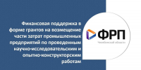 Изображение без описания. - Министерство промышленности, новых технологий и природных ресурсов