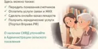 В Башкирии стало больше кабинетов финансовых услуг - Башинформ