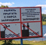 В Мордовии оштрафуют родителей 11 юных купальщиков - Info-Rm.Com