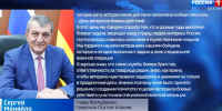 Кадр сайта ГТРК Алания - НИА-Кавказ Алания