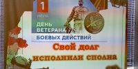 Свой долг исполнили сполна - Центральная районная библиотека