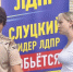 img - ЛДПР