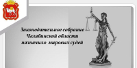 Изображение без описания. - Главное управление юстиции
