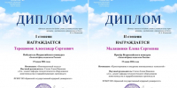 Победа студентов во Всероссийском конкурсе «Золотой фонд педагогов России» - БГАУ