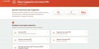 На сайте МФЦ Красноярского края разместили Единый справочник мер поддержки участников СВО и их семей - Газета Заря Енисея