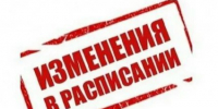 Изменения расписания маршрута № 107 "Красноборск - Черевково". Уважаемые пассажиры, с 6 июля меняется расписание маршрута № 107 "Красноборск-Черевково" в будние дни:. - Красноборский муниципальный округ