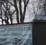 Тир на Новом Венце демонтируют - Ulyanovsk.Express