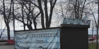 Тир на Новом Венце демонтируют - Ulyanovsk.Express