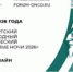 Международный онкологический форум «Белые ночи» - ГБУЗ КОД №1
