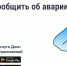 Авария в доме: как связаться с диспетчерской?. - Волоконовский муниципальный округ