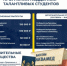 ПРОГРАММА ПОДДЕРЖКИ ПЕРВОКУРСНИКОВ - РЯЗГМУ ЗАПЛАТИТ ДО 150 000 АБИТУРИЕНТАМ  С ВЫСОКИМИ БАЛЛАМИ - РязГМУ им. академика И.П. Павлова