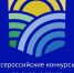 О проведении Всероссийских конкурсов в области охраны труда. - Репьевский район