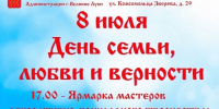 Изображение: Комитет культуры Администрации г. Великие Луки - Vluki.Ru
