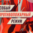 С 1 июля постановлением Правительства Ставропольского края в нашем регионе начинает действовать особый противопожарный режим. - Александровский муниципальный округ