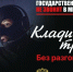 Нажмите для предварительного просмотра изображения - Дирекция спортивных сооружений