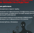 Прокуратура и Банк России предупреждают: как не стать жертвой кибермошенников - Администрация г. Якутск